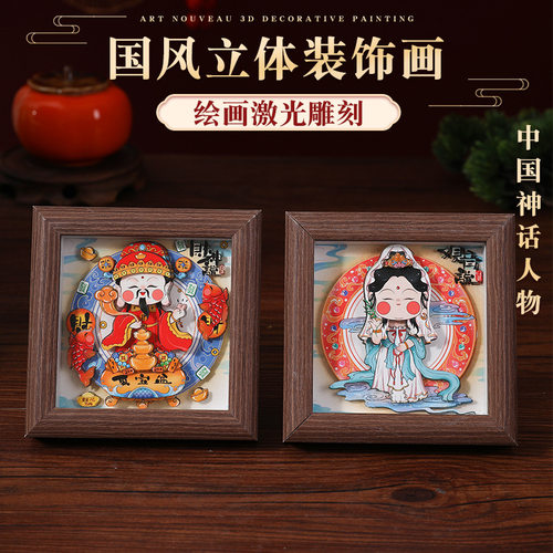 古典中国风守护神工艺摆件3d纸雕画手工diy暖场材料旅游文创礼品
