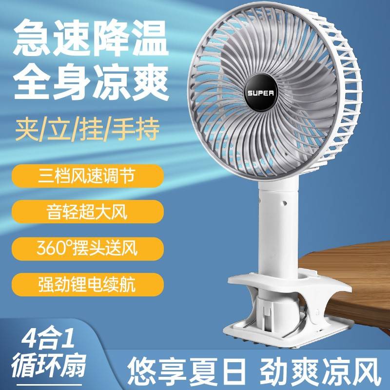 跨境壁挂小风扇充电宿舍usb迷你超薄款床上台面桌面粉色风扇便携