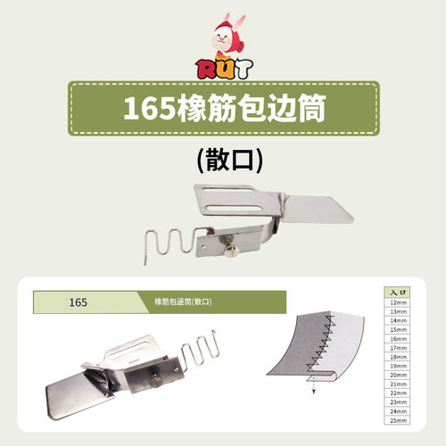 165平车橡筋包边筒松紧带