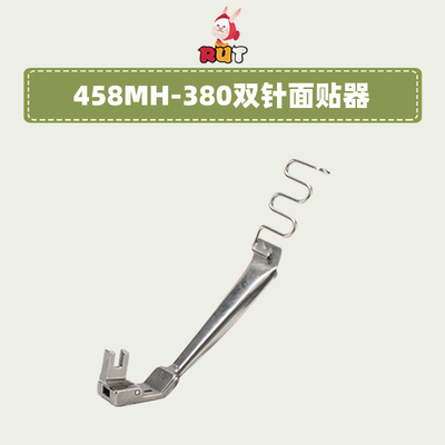 大宇458双针链式机贴条拉筒