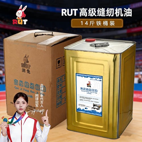 RUT润兔工业缝纫机油大桶14斤