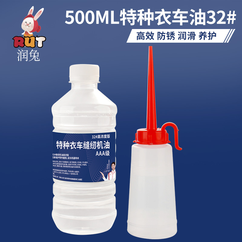 rut润兔四针六线专用润滑油特种衣车油高浓度缝纫机油白油机械油