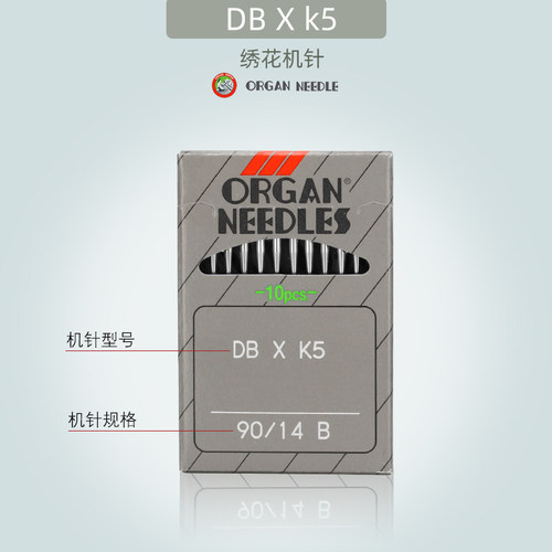 日本进口风琴机针 DB*K5电脑绣花机配件绣花专用机针 绣花针