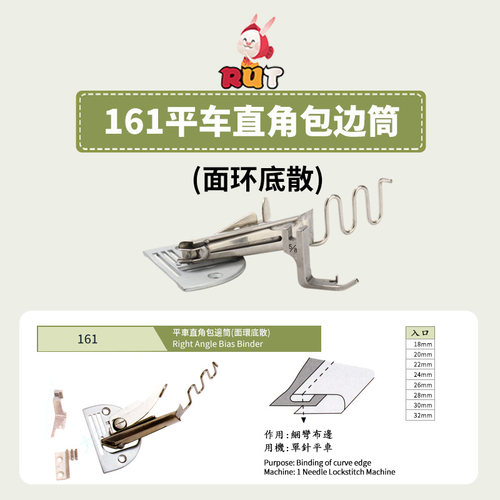 DY161大宇平车直角包边