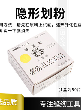 竹子熊隐形划粉 高温自动消失划衣粉猫蜡质画粉过烫划笔彩色画线