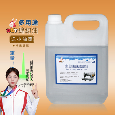 RUT润兔5斤装缝纫机油大桶