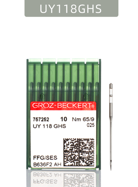德国格罗茨UY118GHS四针六线绷缝车机针拼缝机针缝纫机针