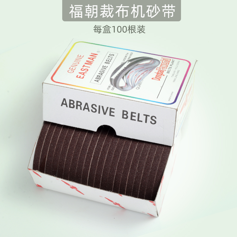 fuchao福朝砂带电剪刀砂带裁剪机