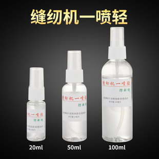 缝纫机去噪音防断线一喷轻工厂工业缝纫设备方面润滑油