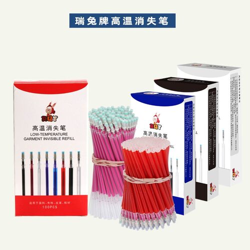 高温消失笔芯皮革布料正品