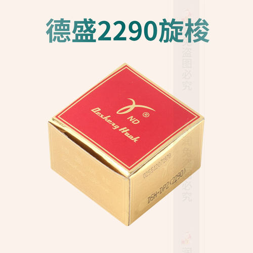 德盛DSH-DP2(2290)人字车