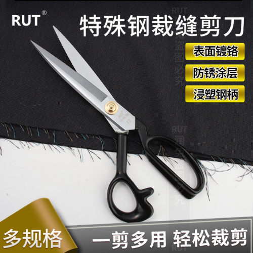 RUT专业裁缝剪刀特殊钢专用