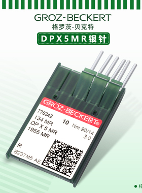 GROZ-BECKERT进口机针格罗茨DP×5MR绗缝机曲背机锁眼套结双针车