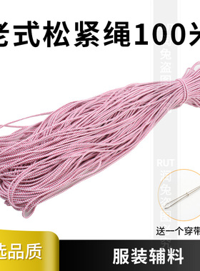 100米老式圆松紧带家用松紧绳筋橡皮筋橡筋绳弹力绳服装辅料