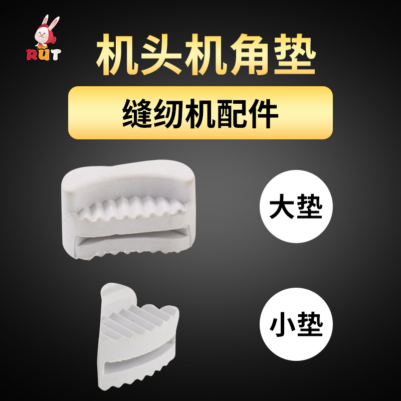 四角垫/油盘垫防震垫橡皮垫