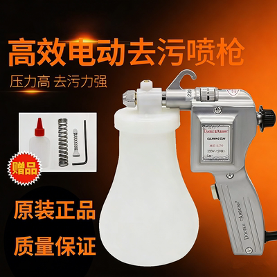 双箭MT-170高效电动去污喷枪去污力强清洁水枪洗鞋喷枪去渍枪