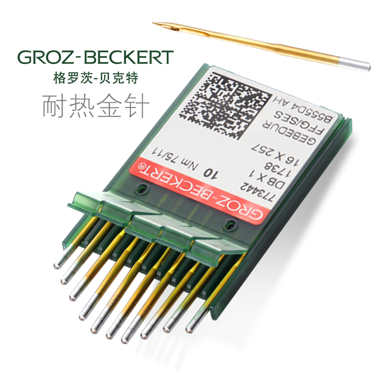 GROZ-BECKERT格罗茨德国进口机针DB×1防热金针平缝车电脑平车针 居家布艺 针 原图主图