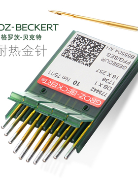 GROZ-BECKERT格罗茨德国进口机针DB×1防热金针平缝车电脑平车针