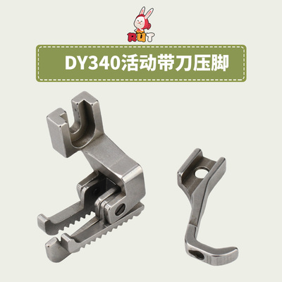 工业缝纫机同步车DY车右止口