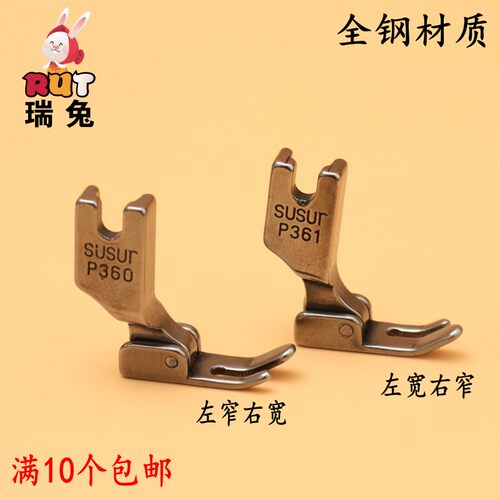 RUT瑞兔 P360压脚拉链小压脚P361平车压脚工业缝纫机压脚
