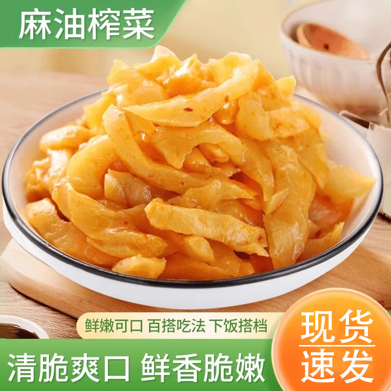 榨菜麻油榨菜正宗重庆涪陵榨菜丝酱菜咸菜下饭菜榨菜芯心拌饭菜