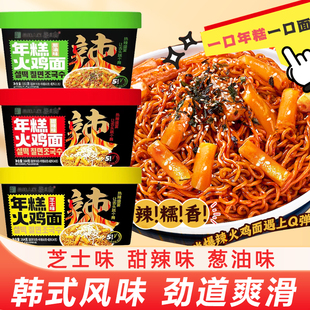 韓式 速食拌面泡面方便面早餐快餐即食方便夜宵 年糕火雞面大桶裝