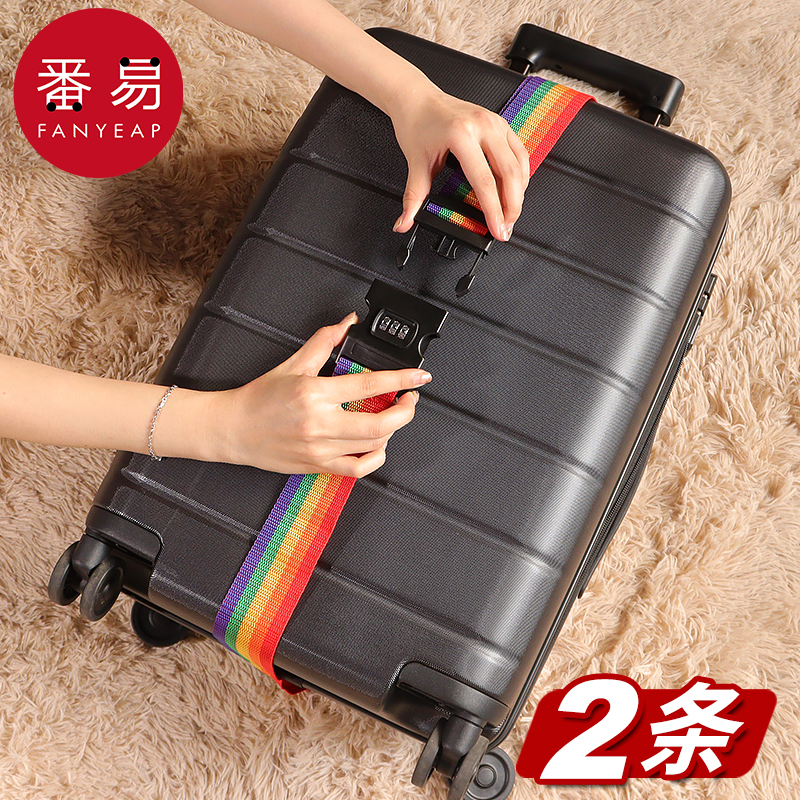行李箱安全固定托运旅行箱子