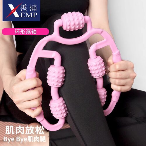 按摩器/滚轴A1zhn001-环形锻炼腿部肌肉放松滚轮按摩轴瑜伽