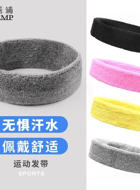 头巾/运动A1zhn001-发带跑步篮球头带头圈瑜伽健身简约男头纯