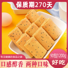 孕妇孕中晚期充饥夜宵哺乳期可以能吃的坐月子营养产妇后小零食品