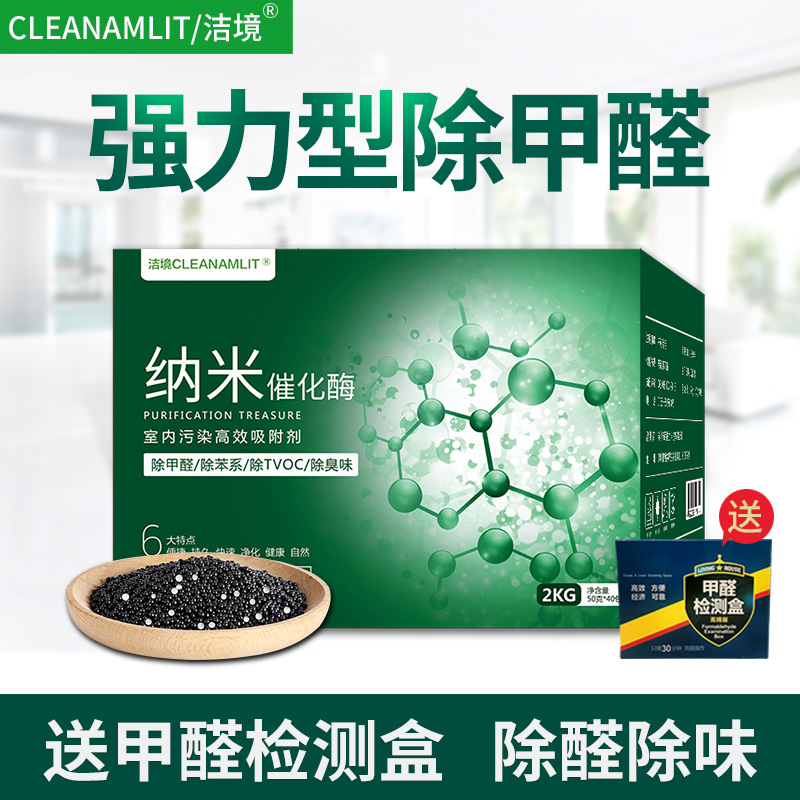 活性炭除甲醛新房家用室内竹炭包吸去异味神器汽车碳包甲醛清除剂
