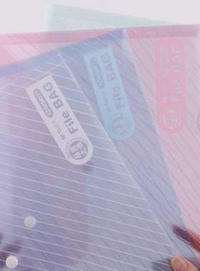 12个装晨光斜纹纽扣袋ADM94517 纽扣袋透明加厚硬 纽扣文件袋a4 纽扣袋子 按扣文件袋透明白色加厚 a4 按扣袋