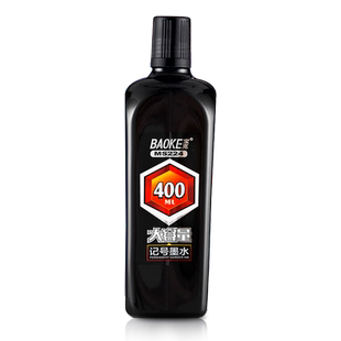 宝克记号笔墨水 黑色 大容量 记号笔补充液油性 大瓶 大头笔记号笔加墨水 记号笔黑色油性不掉色墨水 红 蓝