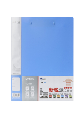 包邮晨光A4新锐派文件夹 ADM95087 a4资料夹子 双夹文件夹子整理夹固定 试卷夹学生用 档案夹 收纳夹谱夹