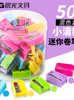 晨光APS91211 迷你可爱塑料卷笔刀小学生儿童削笔器 转笔器刨铅笔  削笔刀 铅笔刨 铅笔刀削器