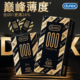 杜蕾斯最薄避孕套000超薄安全套正品 001创tron男用情趣官方旗舰