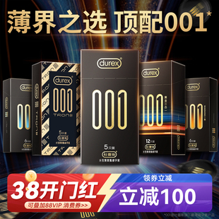 【杜蕾斯001tron】避孕套套超薄倍润安全套正品旗舰黑金三合一tt