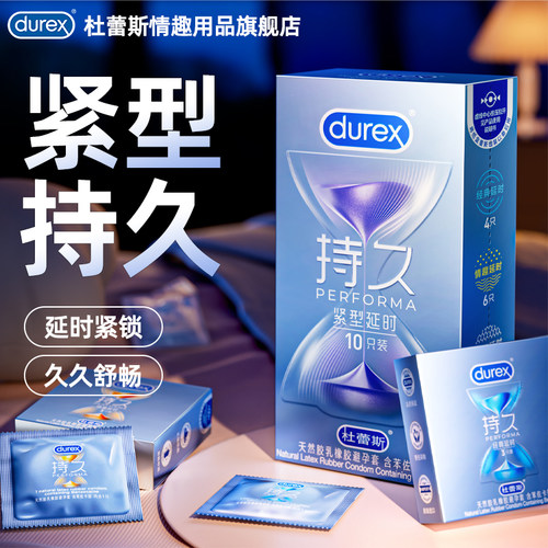 Durex杜蕾斯49mm紧致贴合又紧又久延时固态苯卡佐因