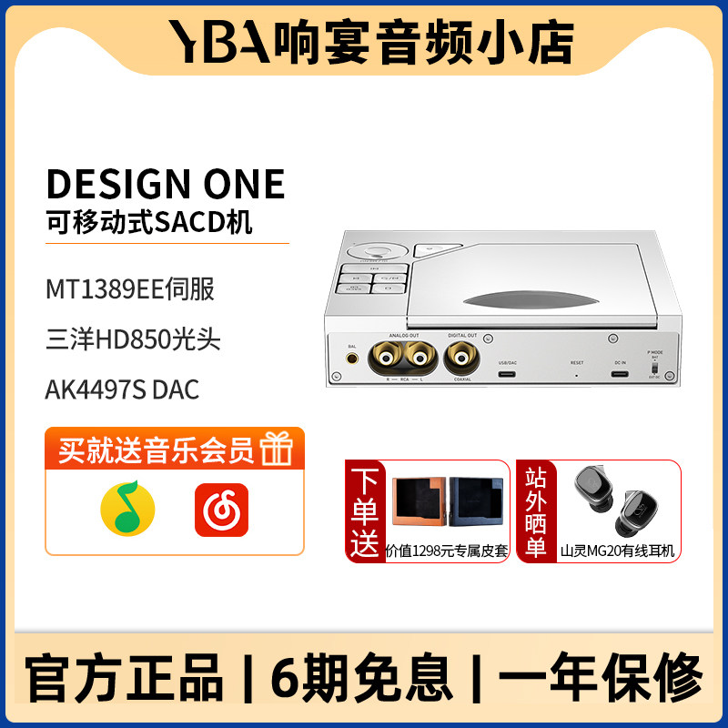 法国YBA DESIGN ONE Y1可移动式SACD机顶开式仓门hifi台机桌面