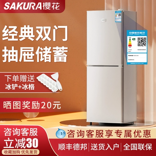 Сакура с двойным холодильником Холодильник среднего размера среднего размера маленький домик с двойным домом для первого класса энергоэффективности крупно -мощность замороженного холодильника холодильник холодильник