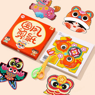 2026新年国风主题儿童蒙氏剪纸2岁3岁4岁低龄宝宝幼儿园安全剪刀春节diy手工制作马年春节非遗手工纸半成作品