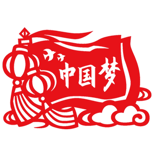 建军节剪纸红色国庆主题爱国主题廉洁文化手工A4作品A3民族大团结