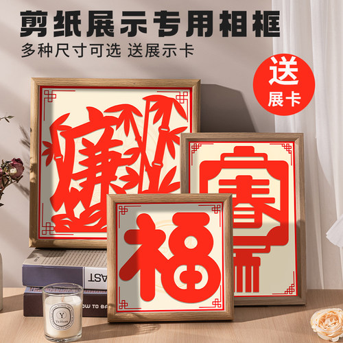 A4A3四开4K剪纸磁吸相木制框剪纸窗花装裱框带背胶学生交作业手工