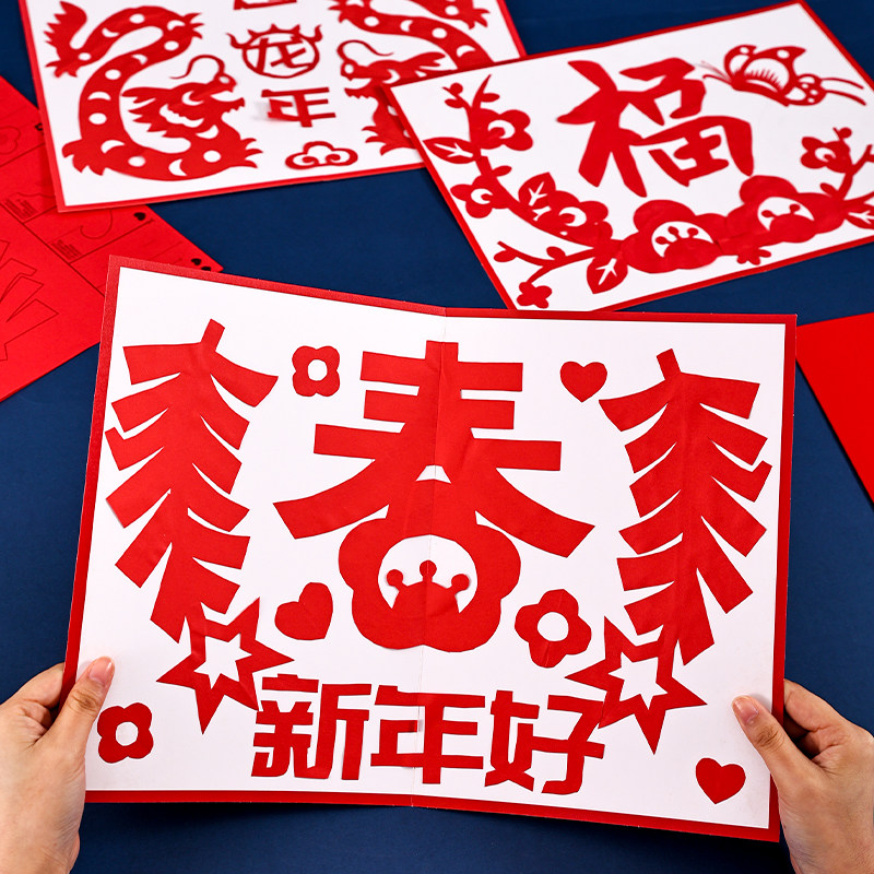 开芽窗花剪纸中国风传统文化