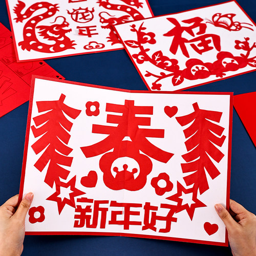 开芽窗花剪纸中国风传统文化