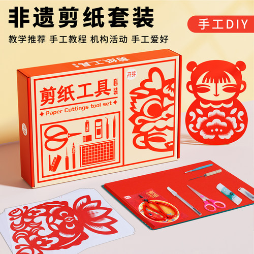开芽刻板工具套装红纸窗花专用纸