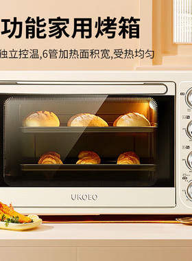 高比克UKOEO-D1家用电烤箱全自动多功能小型烘焙蛋糕烤箱乔迁礼物