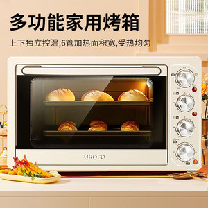 高比克UKOEO-D1家用电烤箱全自动多功能小型烘焙蛋糕烤箱乔迁礼物