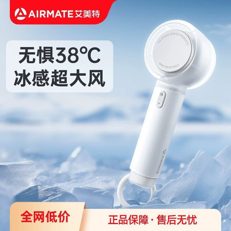 艾美特迷你风扇手持桌面暴力风扇USB充电风扇长续航小型风扇FREE1