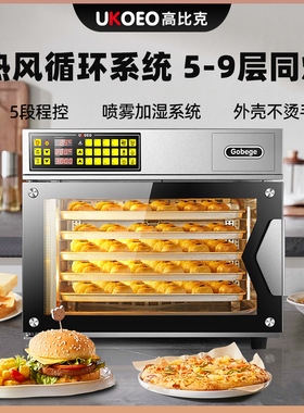 高比克UKOEO  T95商用电烤箱烘焙全自动大容量风炉蒸烤箱乔迁礼物